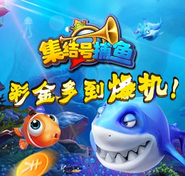 壹号app捕鱼游戏Boss挑战模式